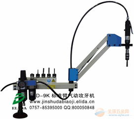 陶瓷設(shè)備液壓自動攻牙機系統(tǒng) 汽車零部件搖臂式油壓攻牙設(shè)備